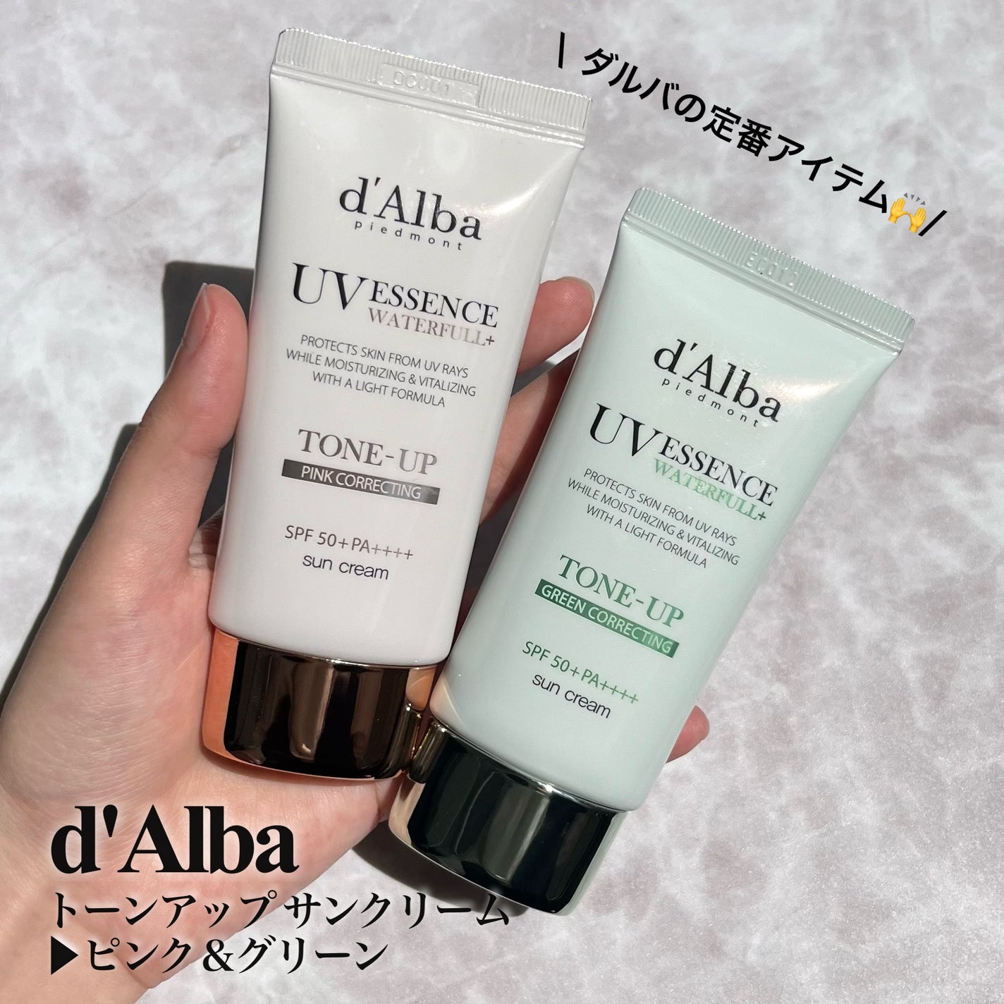 ウォータフルトーンアップサンクリーム/ダルバ/日焼け止めクリームを使ったクチコミ(1枚目)