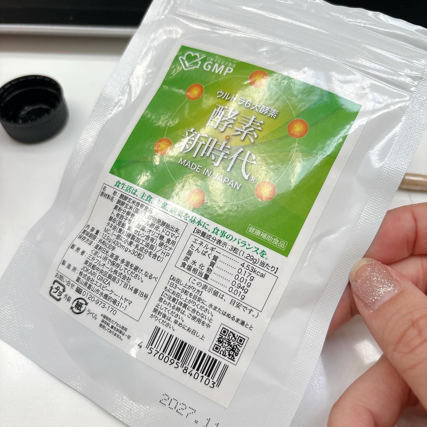 酵素新時代/酵素新時代/酵素食品を使ったクチコミ（2枚目）