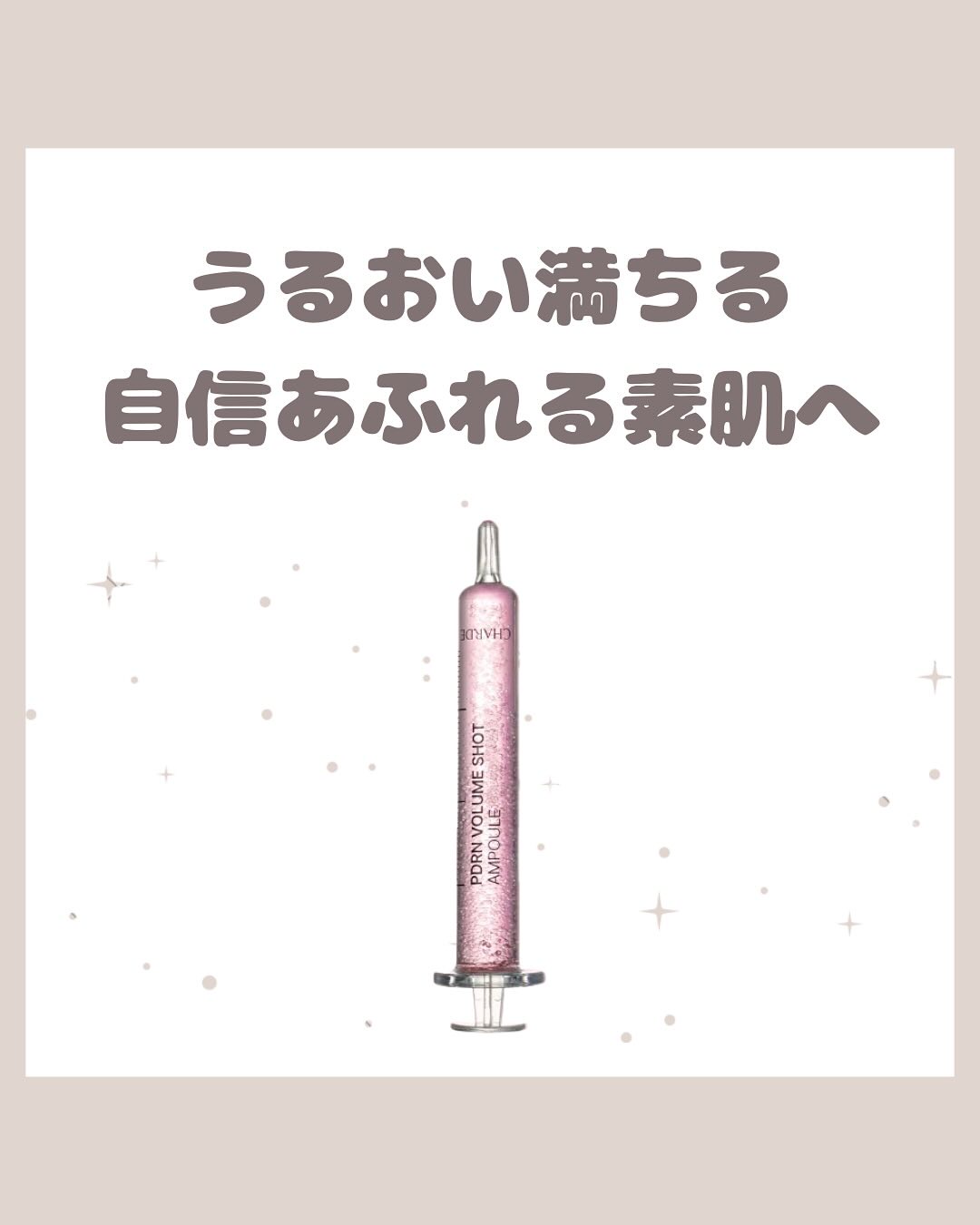 スノーアンプル/CHARDE/美容液を使ったクチコミ（1枚目）