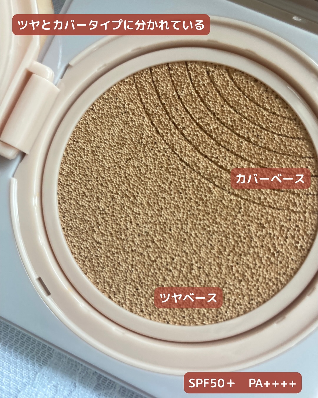 デュアルクッション/Fujiko/クッションファンデーションを使ったクチコミ（2枚目）