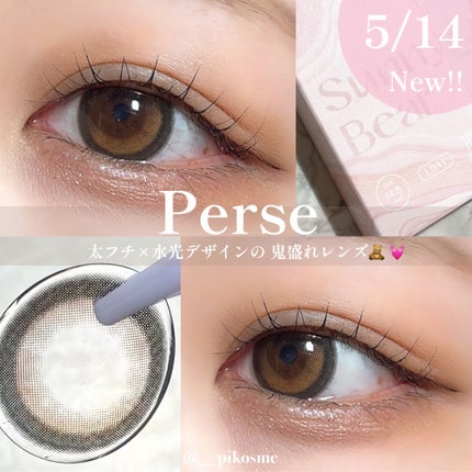 perse 1day/perse/ワンデー(1DAY)カラコンを使ったクチコミ(1枚目)