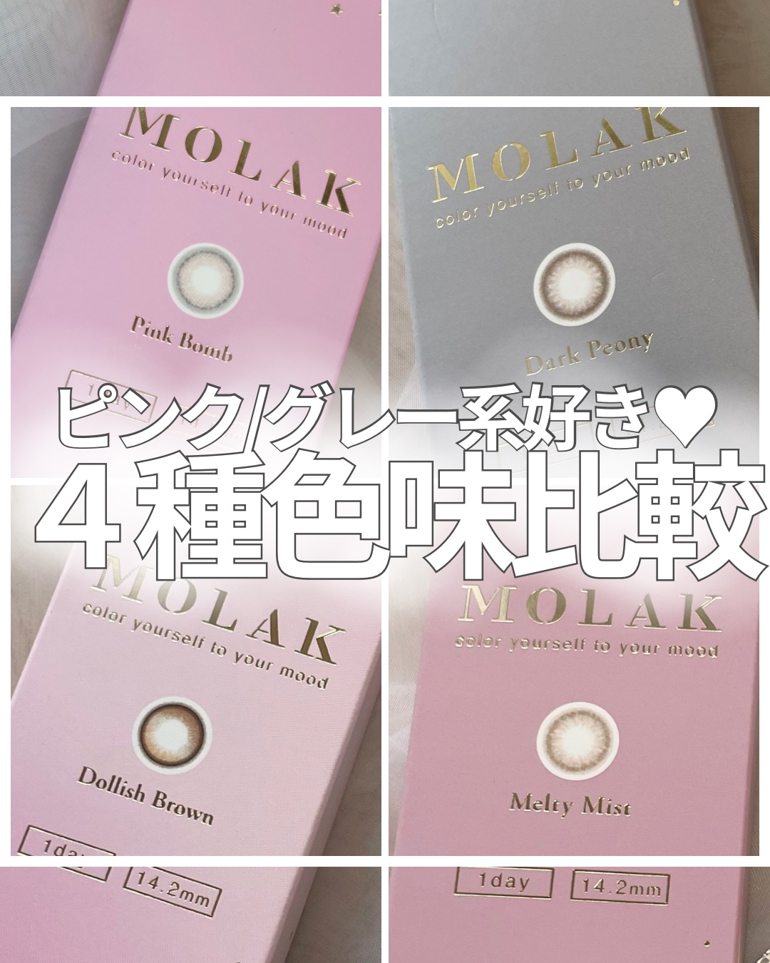 MOLAK 1day/MOLAK/ワンデー（１DAY）カラコンを使ったクチコミ（1枚目）