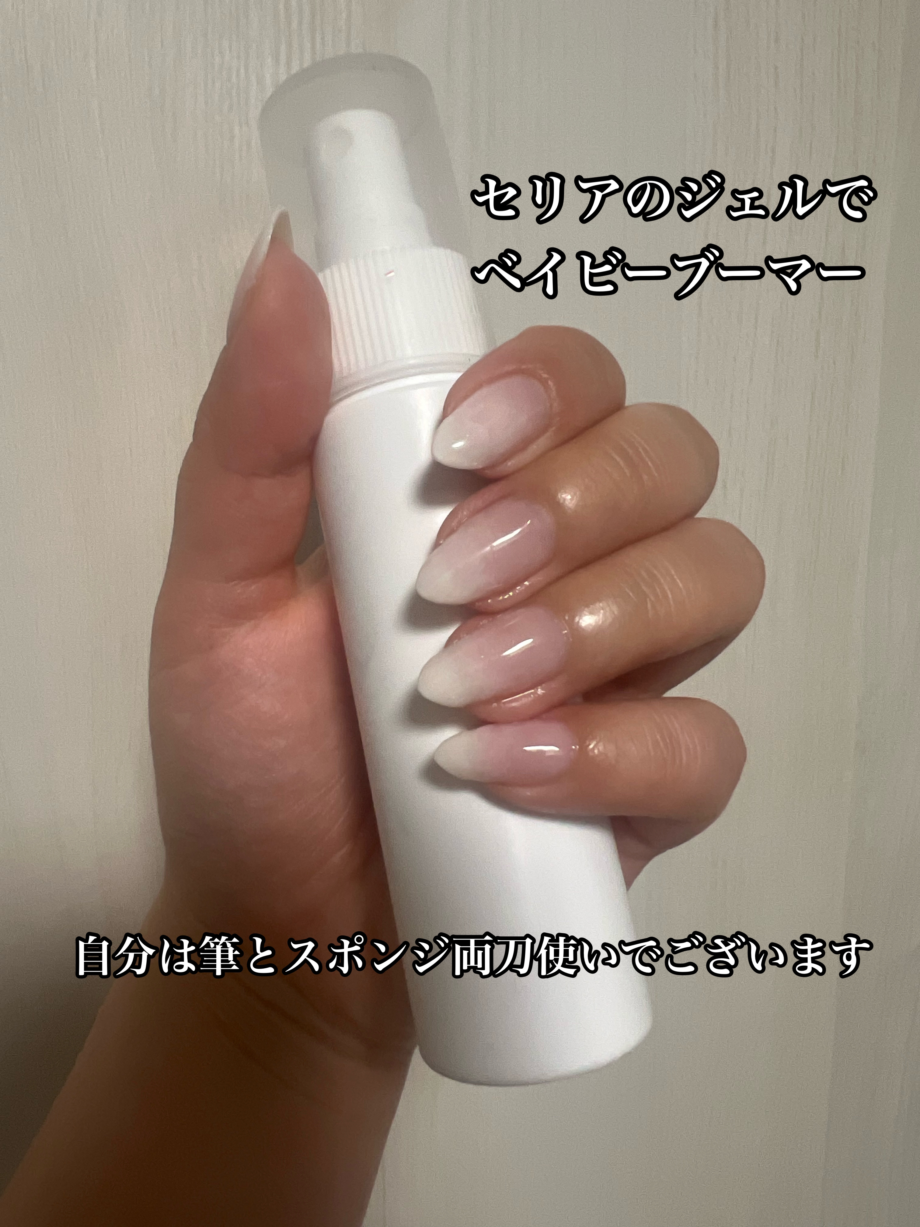 ジェルネイル（ライト対応）/セリア/ジェルネイルを使ったクチコミ（1枚目）