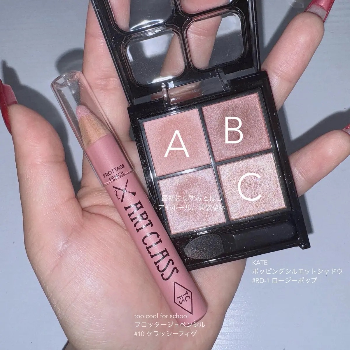 アートクラス フロッタージュペンシル/too cool for school/スティックアイシャドウを使ったクチコミ（2枚目）