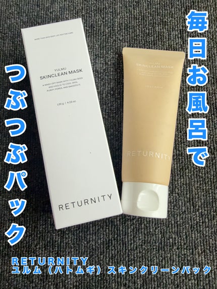 ユルムスキンクリーンパック/RETURNITY/洗い流すパック・マスクを使ったクチコミ(1枚目)