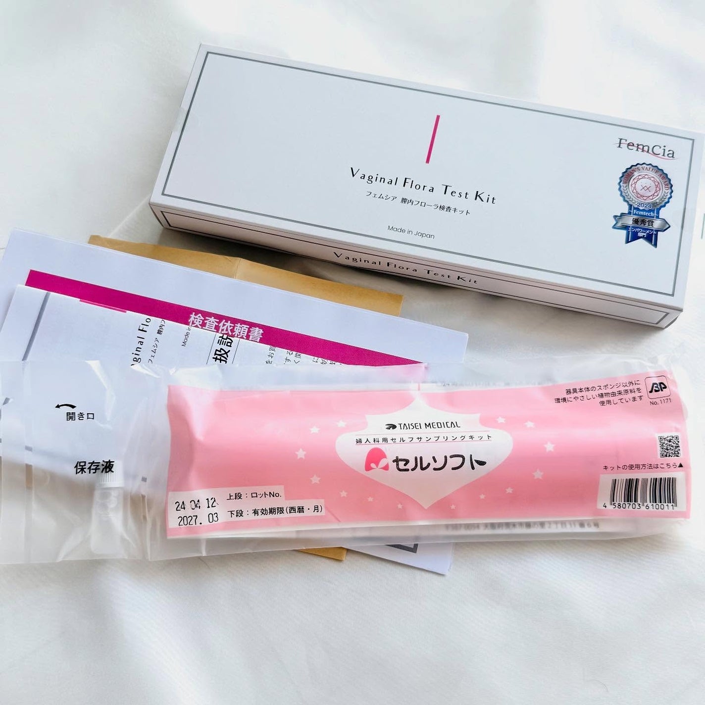 りぃさんのコスメ日記💄 on LIPS 「フェムシア膣内フローラ検査キット♡膣内の健康状態をチェックする..」(1枚目)