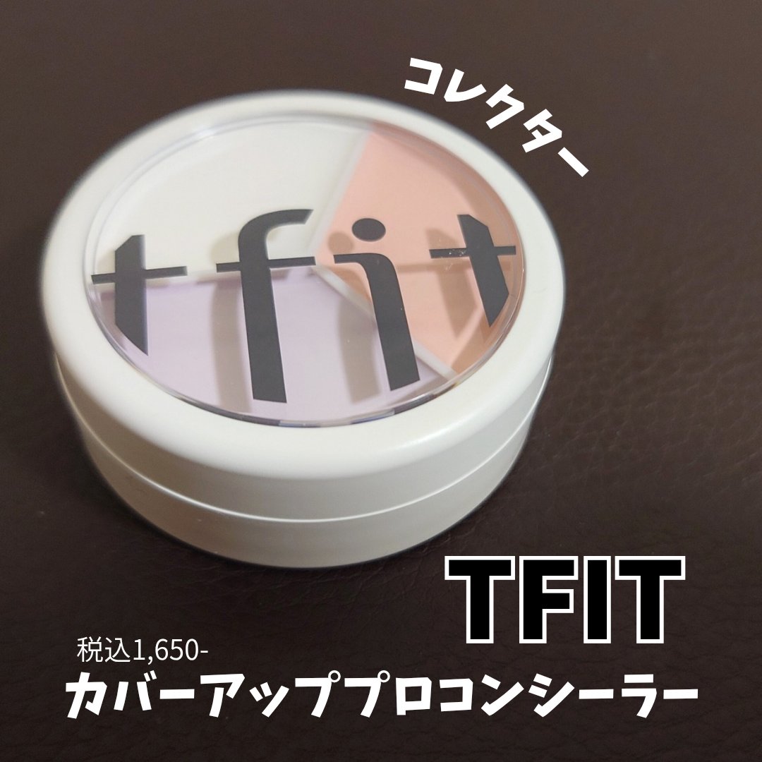 カバーアッププロコンシーラー/TFIT/パレットコンシーラーを使ったクチコミ（1枚目）