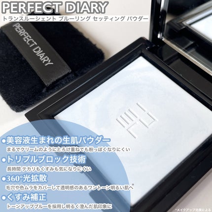 ãã©ã³ã¹ã«ãŒã·ã§ã³ã ãã«ãŒãªã³ã° ã»ããã£ã³ã° ããŠããŒ/PERFECT DIARY/ãã¬ã¹ãããŠããŒã䜿ã£ãã¯ãã³ãïŒ3æç®ïŒ