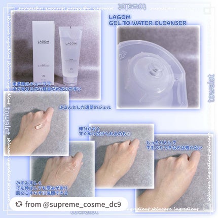 ラゴム ジェルトゥウォーター クレンザー(朝用洗顔)/LAGOM /その他洗顔料を使ったクチコミ(2枚目)