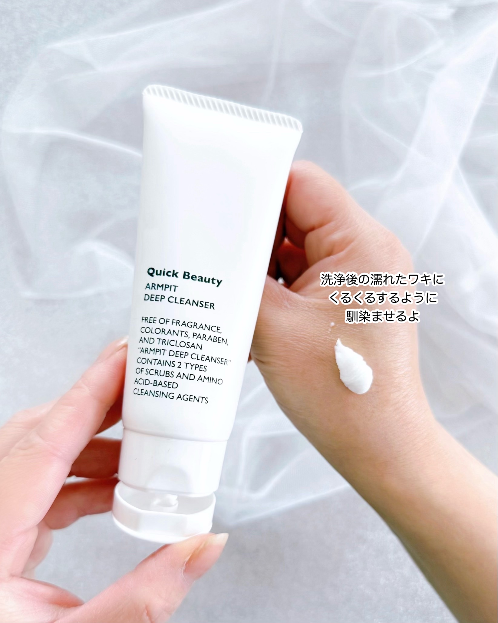 QB ワキ用ディープクレンザー/クイックビューティー/ボディソープを使ったクチコミ（2枚目）