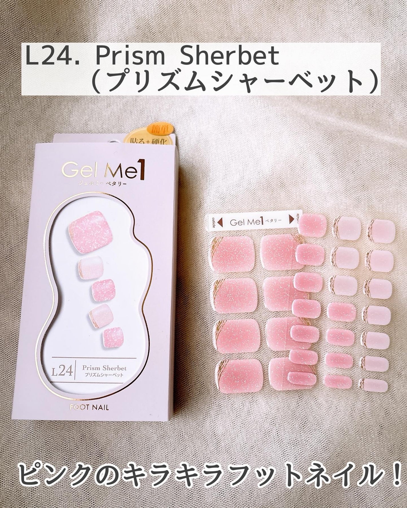 ジェルミーペタリー/ジェルミーワン/ネイルシールを使ったクチコミ(7枚目)