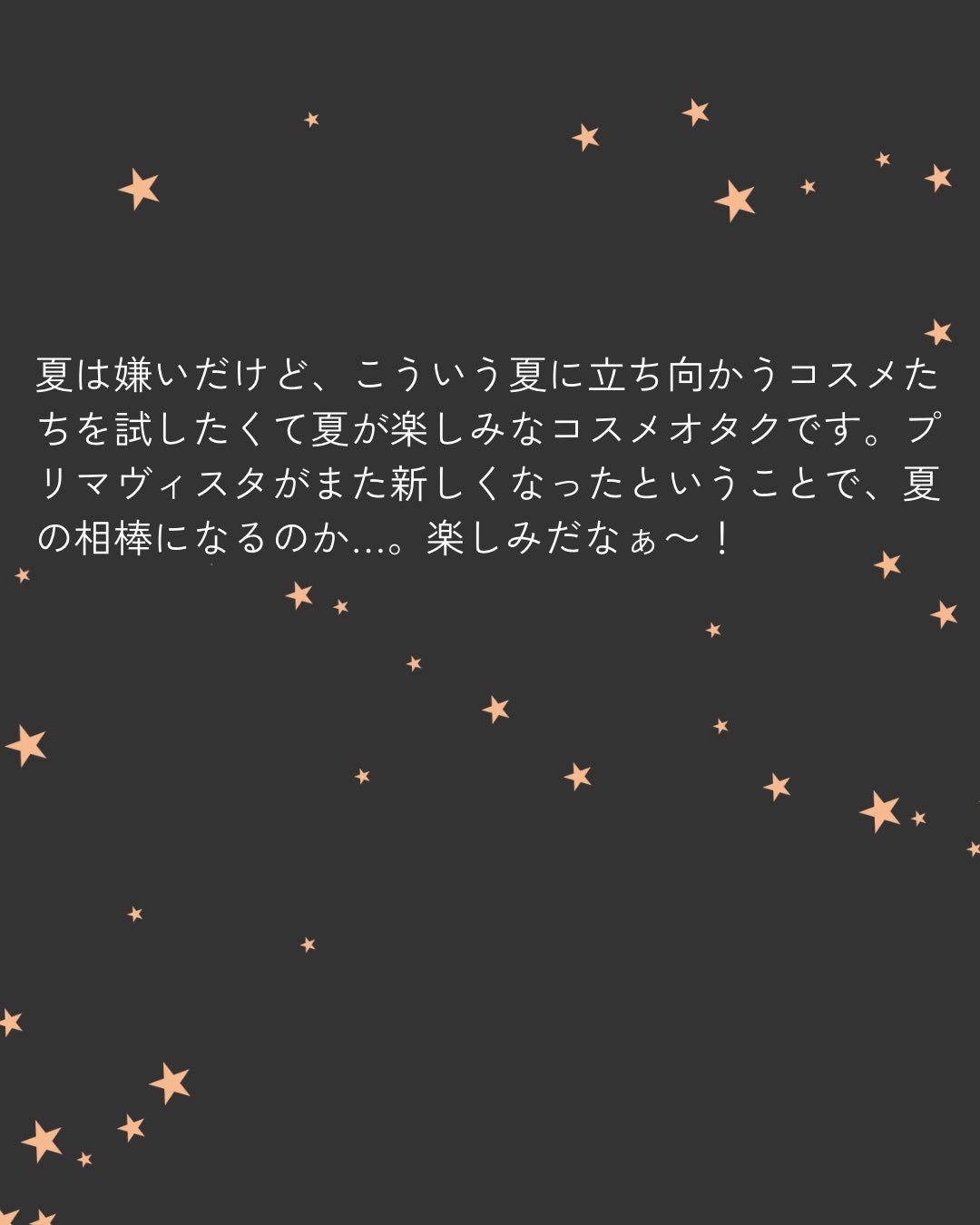 スキンプロテクトベース<皮脂くずれ防止>SPF50/プリマヴィスタ/化粧下地を使ったクチコミ(5枚目)