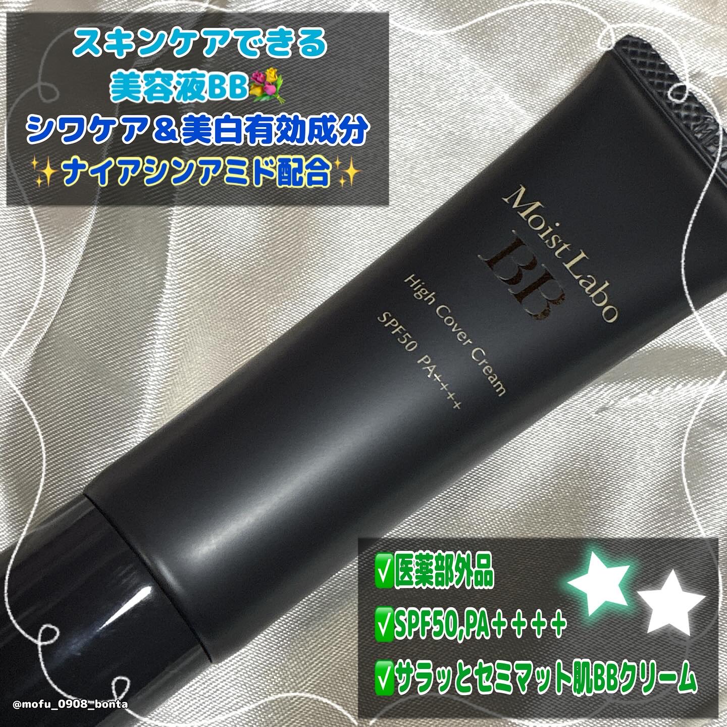 モイストラボ　ハイカバー薬用美白BBクリーム/Moist Labo/BBクリームを使ったクチコミ（2枚目）