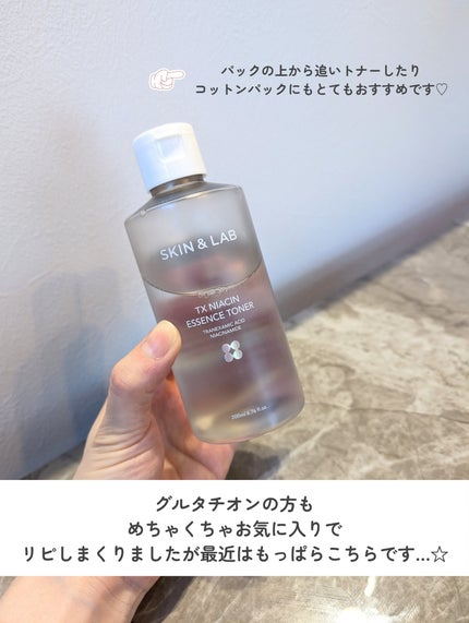 TXナイアシンエッセンストナー/SKIN&LAB/化粧水を使ったクチコミ(4枚目)