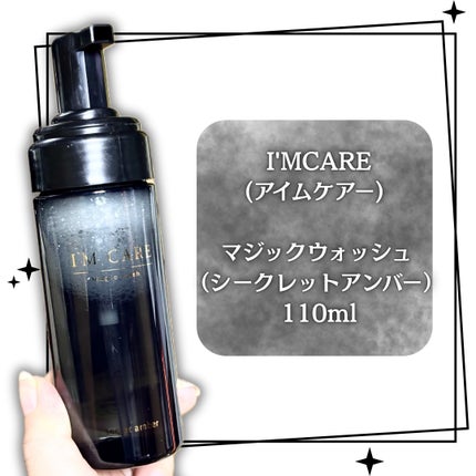 Magic wash・secret amber/I'MCARE/デリケートゾーンケアを使ったクチコミ(2枚目)