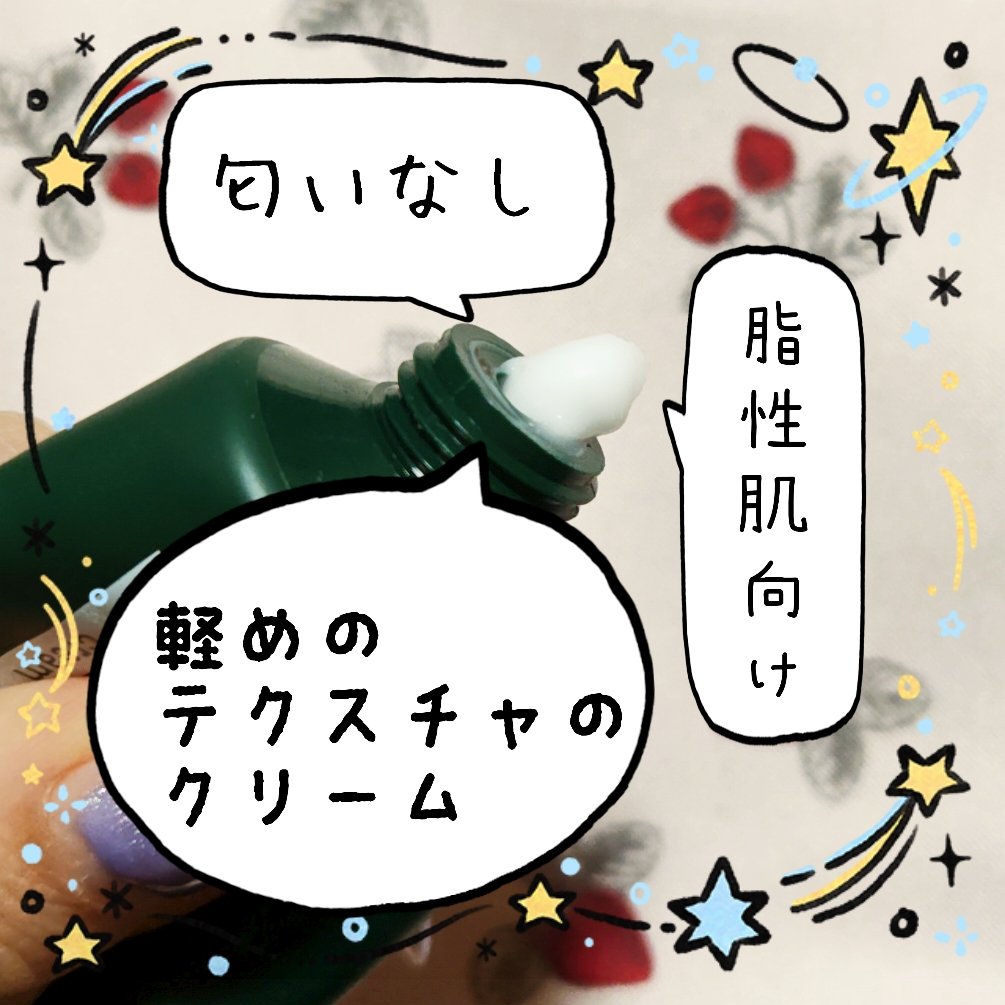 シカ メソッド クリーム/コジット/フェイスクリームを使ったクチコミ（2枚目）