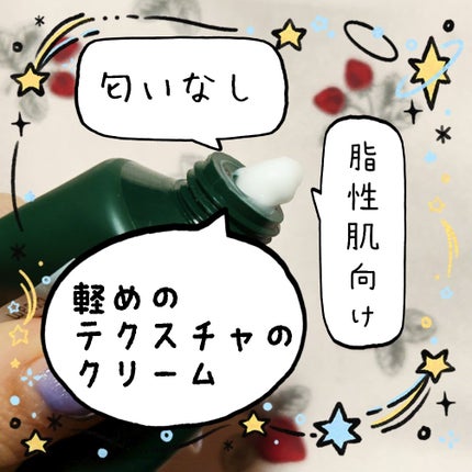 シカ メソッド クリーム/コジット/フェイスクリームを使ったクチコミ(2枚目)