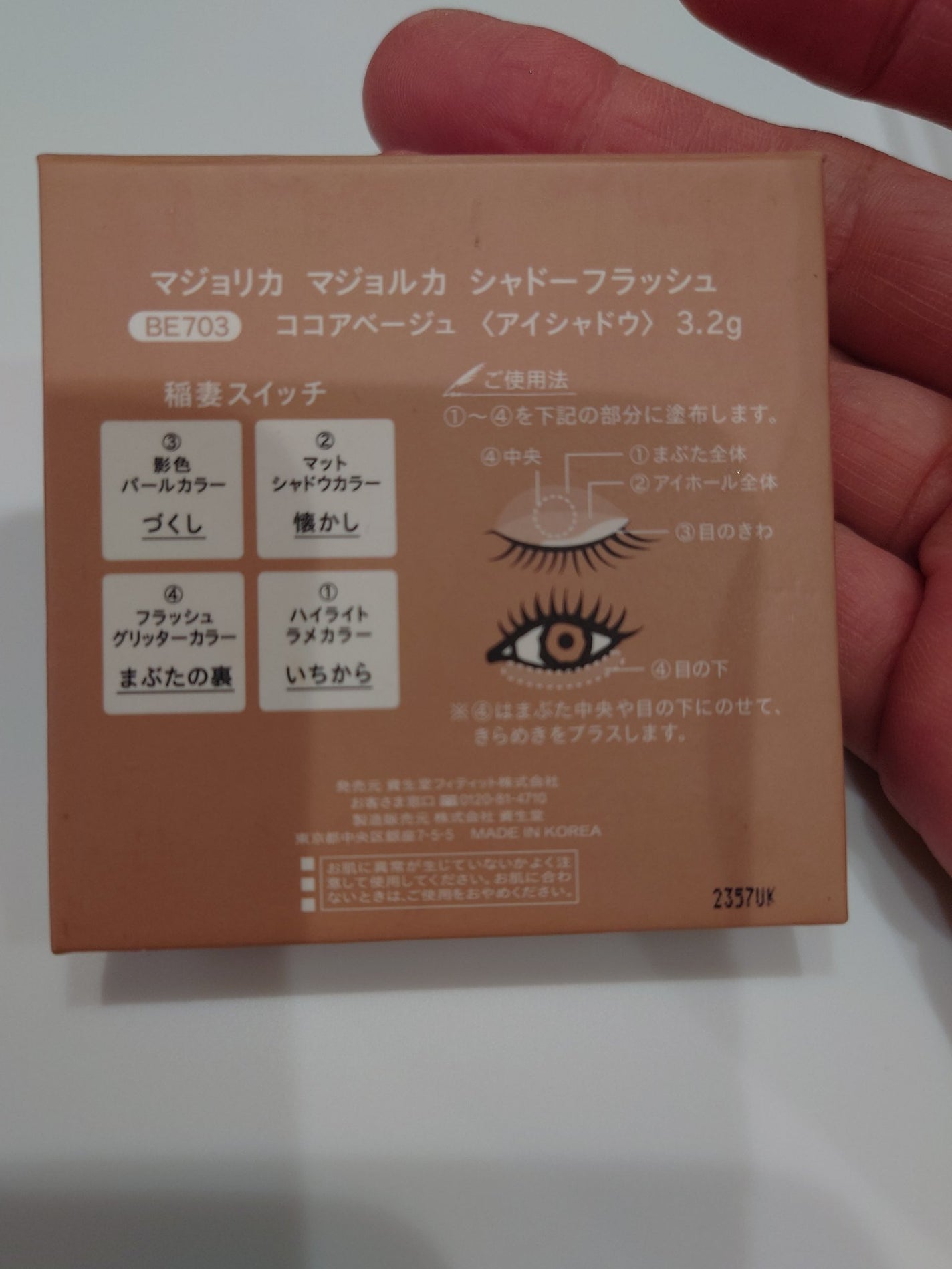 シャドーフラッシュ /MAJOLICA MAJORCA/アイシャドウパレットを使ったクチコミ(3枚目)