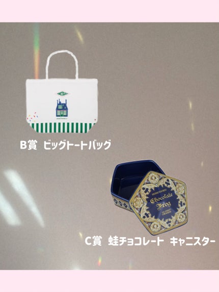 かめちゃん on LIPS 「【ハリポタファン必見!】2025年6月6日(金)より、「一番く..」(3枚目)