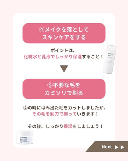 みぃ¦知識0から垢抜けるメイク術 on LIPS 「分からないことがあればコメントしてね👌🏻´-今日は「眉毛の整..」(7枚目)