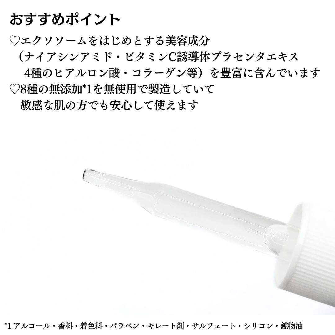 エクソプラス　エッセンス/EXO PLUS++/美容液を使ったクチコミ（3枚目）