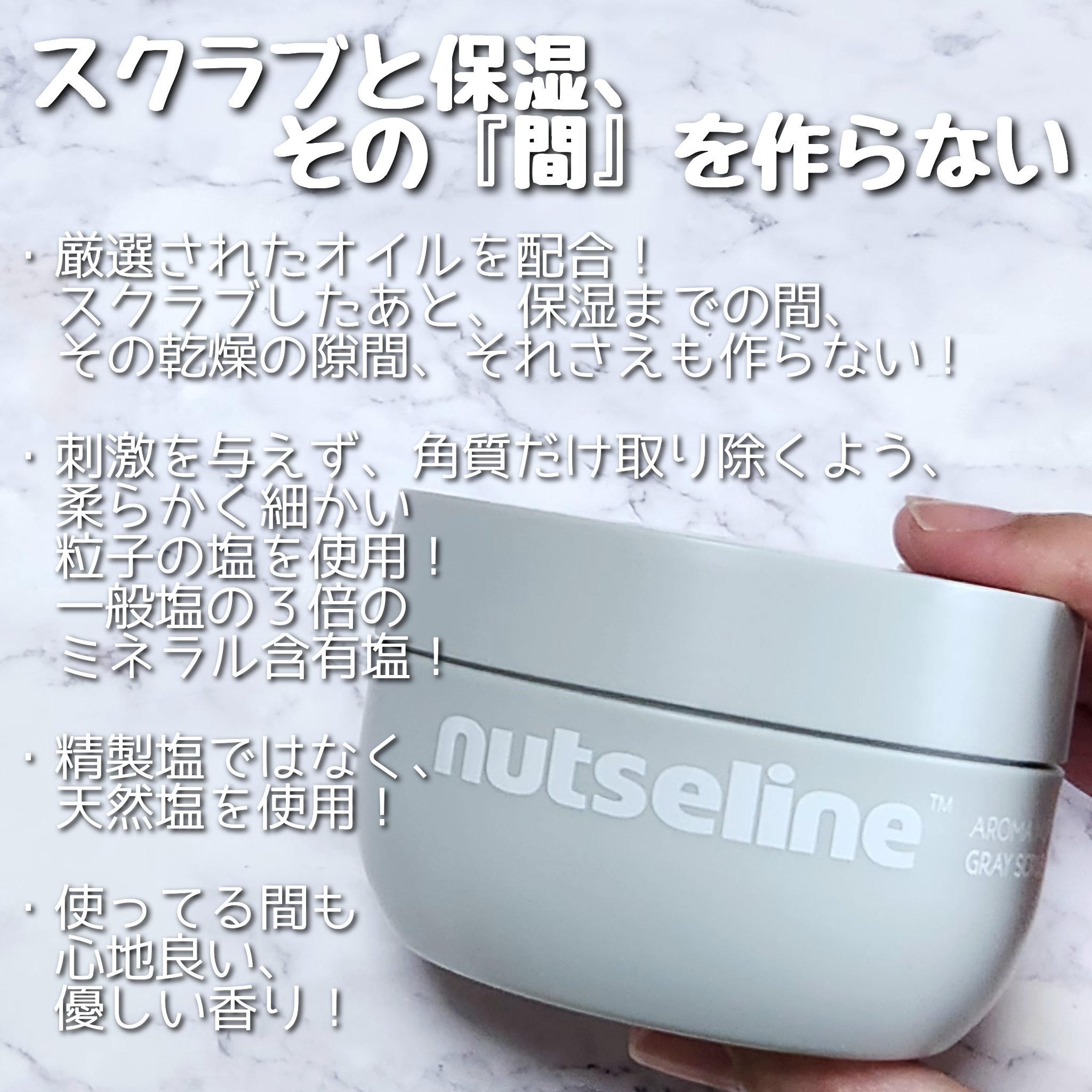 グレースクラブ/nutseline/ボディスクラブを使ったクチコミ（2枚目）