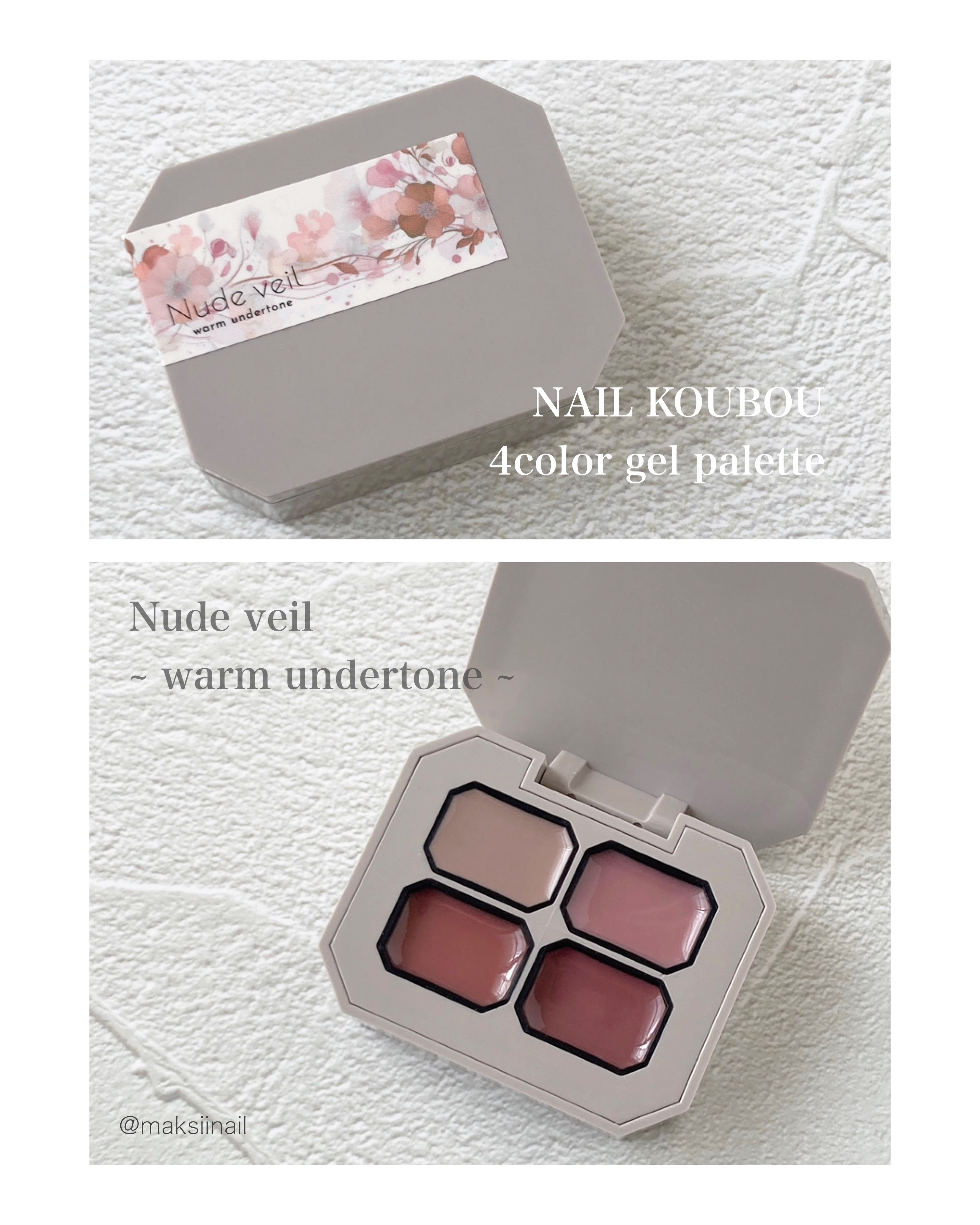 ヌードベール ~ウォームアンダートーン~ / ネイル工房