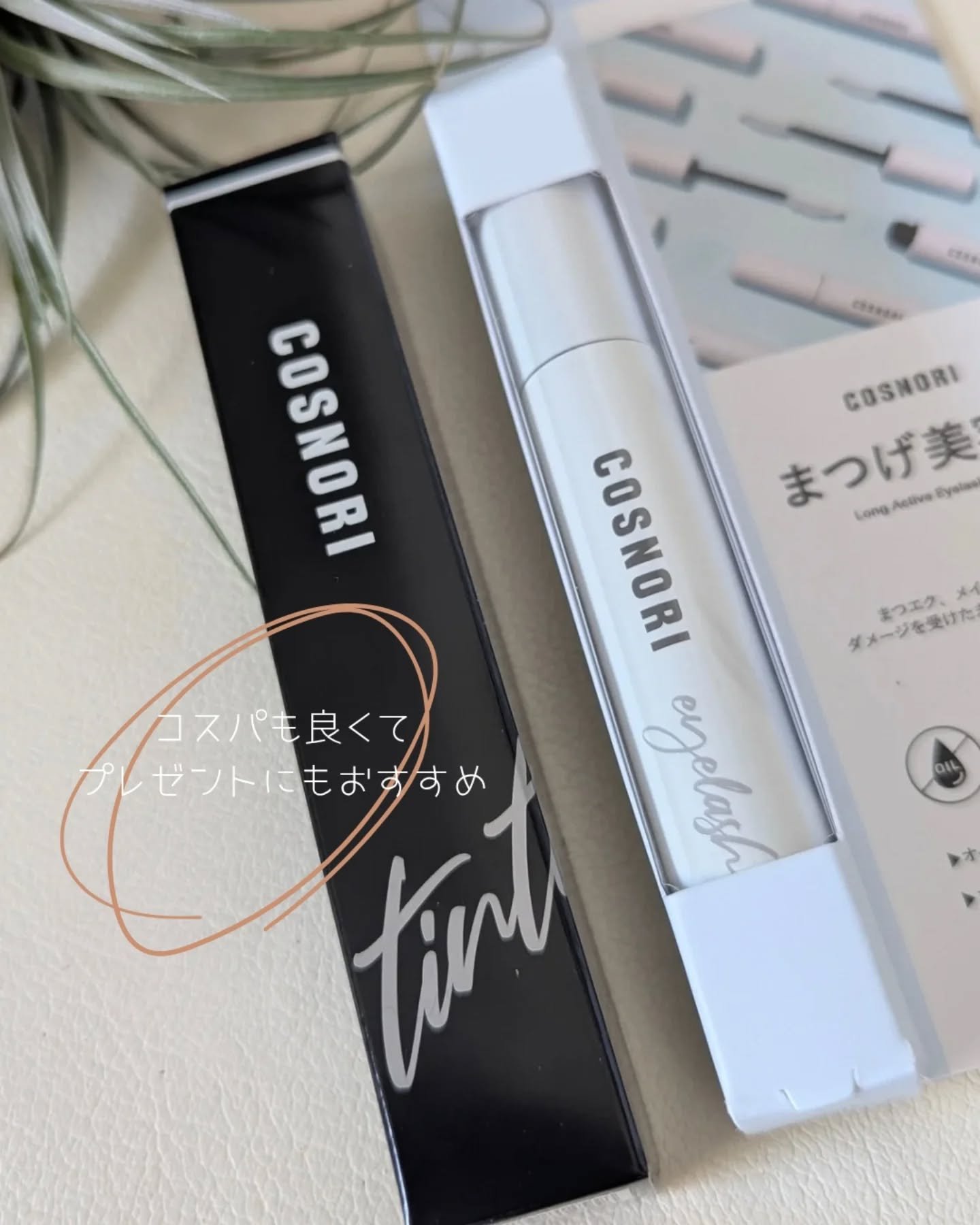 ロングアクティブアイラッシュセラム/COSNORI/まつげ美容液を使ったクチコミ（3枚目）