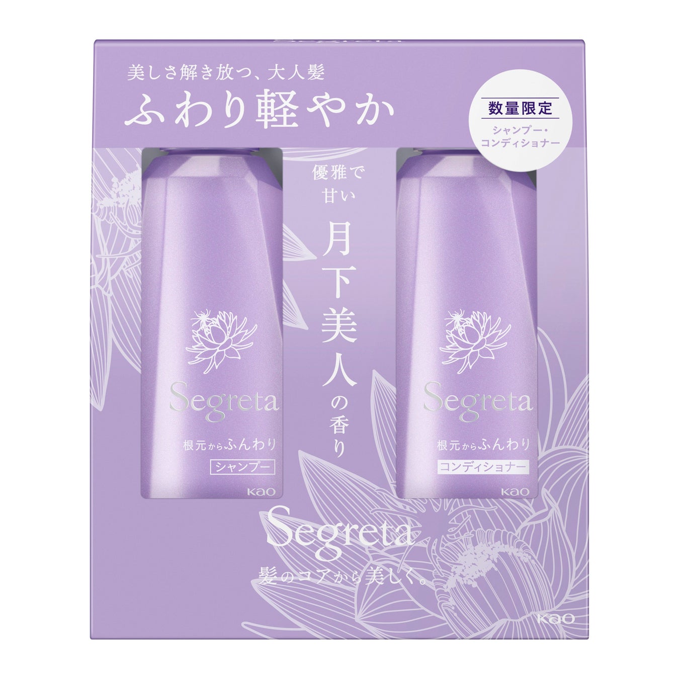 セグレタ セグレタ　シャンプー・コンディショナー 根元からふんわり　月下美人の香り　ペアセット