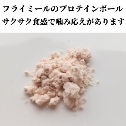 FLIMEAL プロテインシェイク/FLIMEAL/その他プロテインを使ったクチコミ(2枚目)