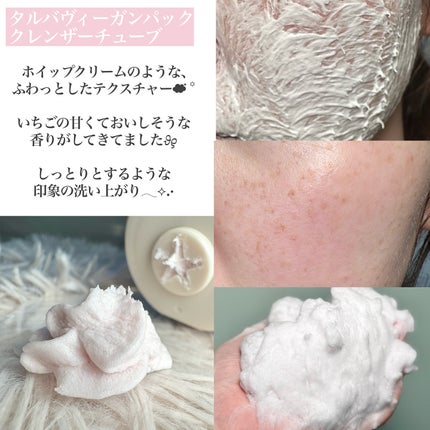 マグツリークッキークレイパッククレンザー/WHIPPED/洗顔フォームを使ったクチコミ(3枚目)