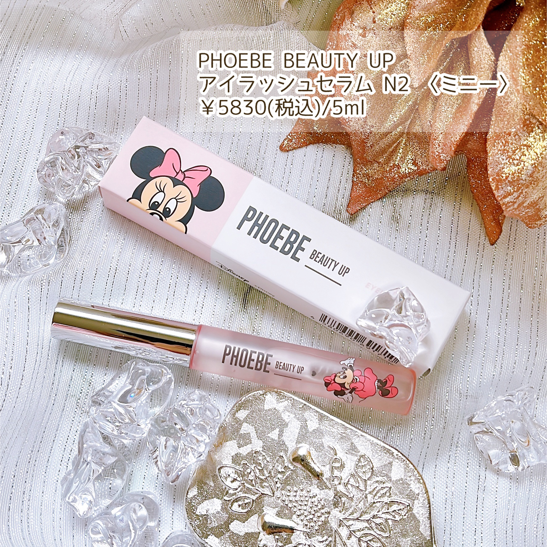 フィービー　ビューティーアップ　アイラッシュセラムN２/PHOEBE BEAUTY UP/まつげ美容液を使ったクチコミ（2枚目）