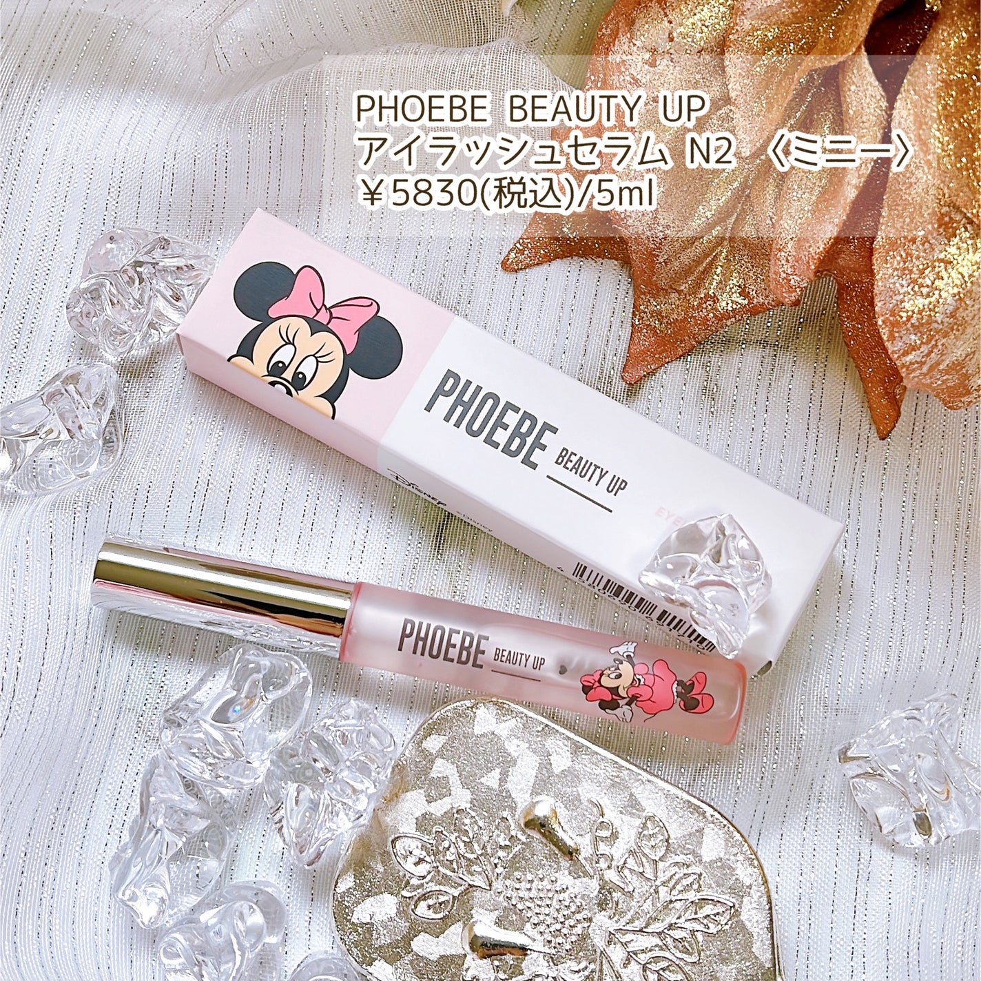 フィービー ビューティーアップ アイラッシュセラムN2/PHOEBE BEAUTY UP/まつげ美容液を使ったクチコミ(2枚目)