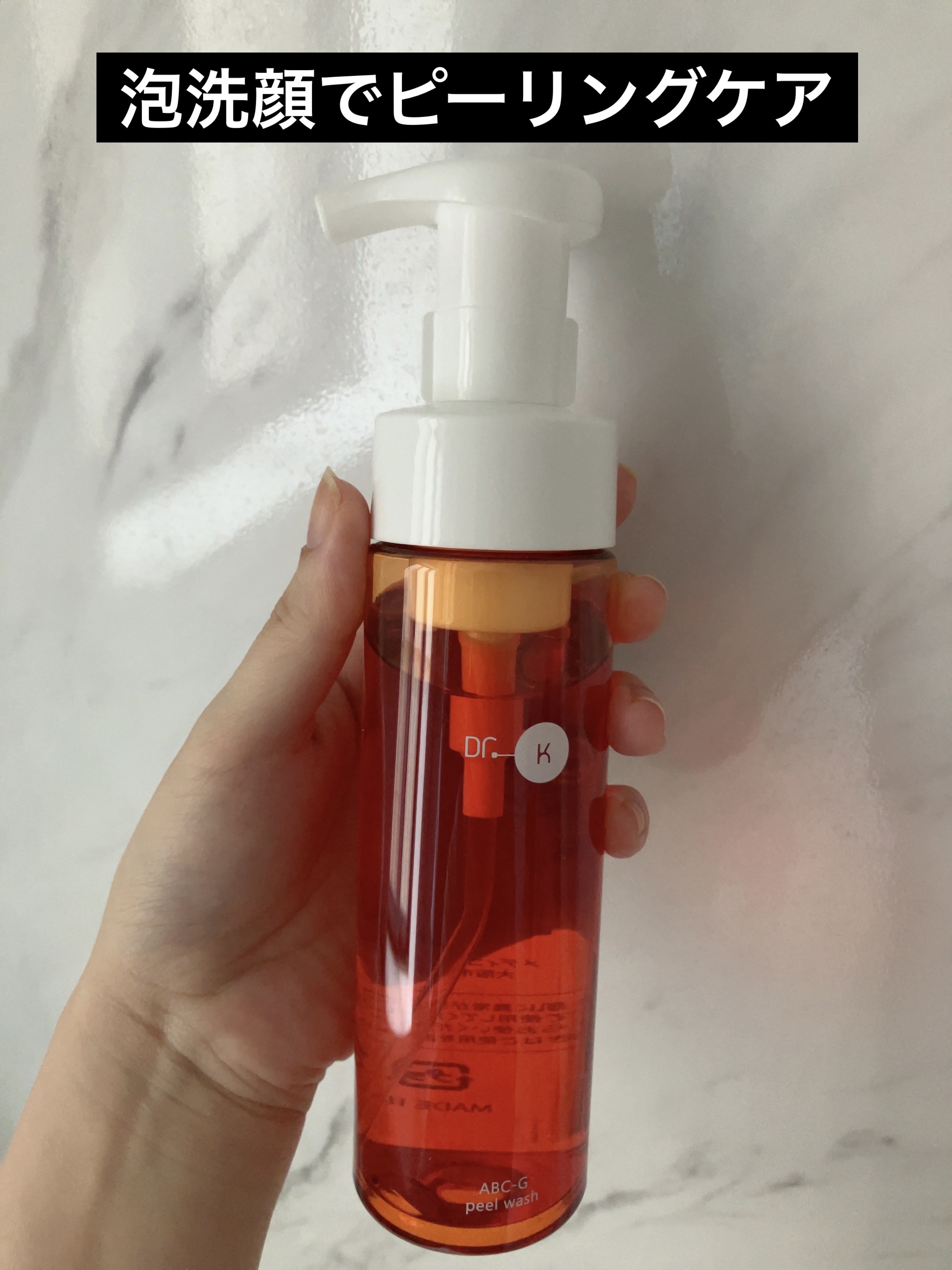 ABC-Gピールウォッシュ/ドクターケイ/泡洗顔を使ったクチコミ（1枚目）