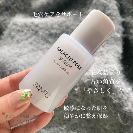 ガラクトポアセラム/SAM'U/美容液を使ったクチコミ(4枚目)