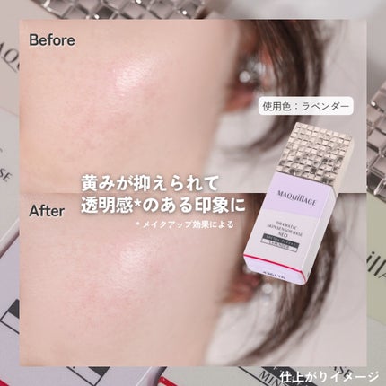 ドラマティックスキンセンサーベース NEO/マキアージュ/化粧下地を使ったクチコミ(4枚目)