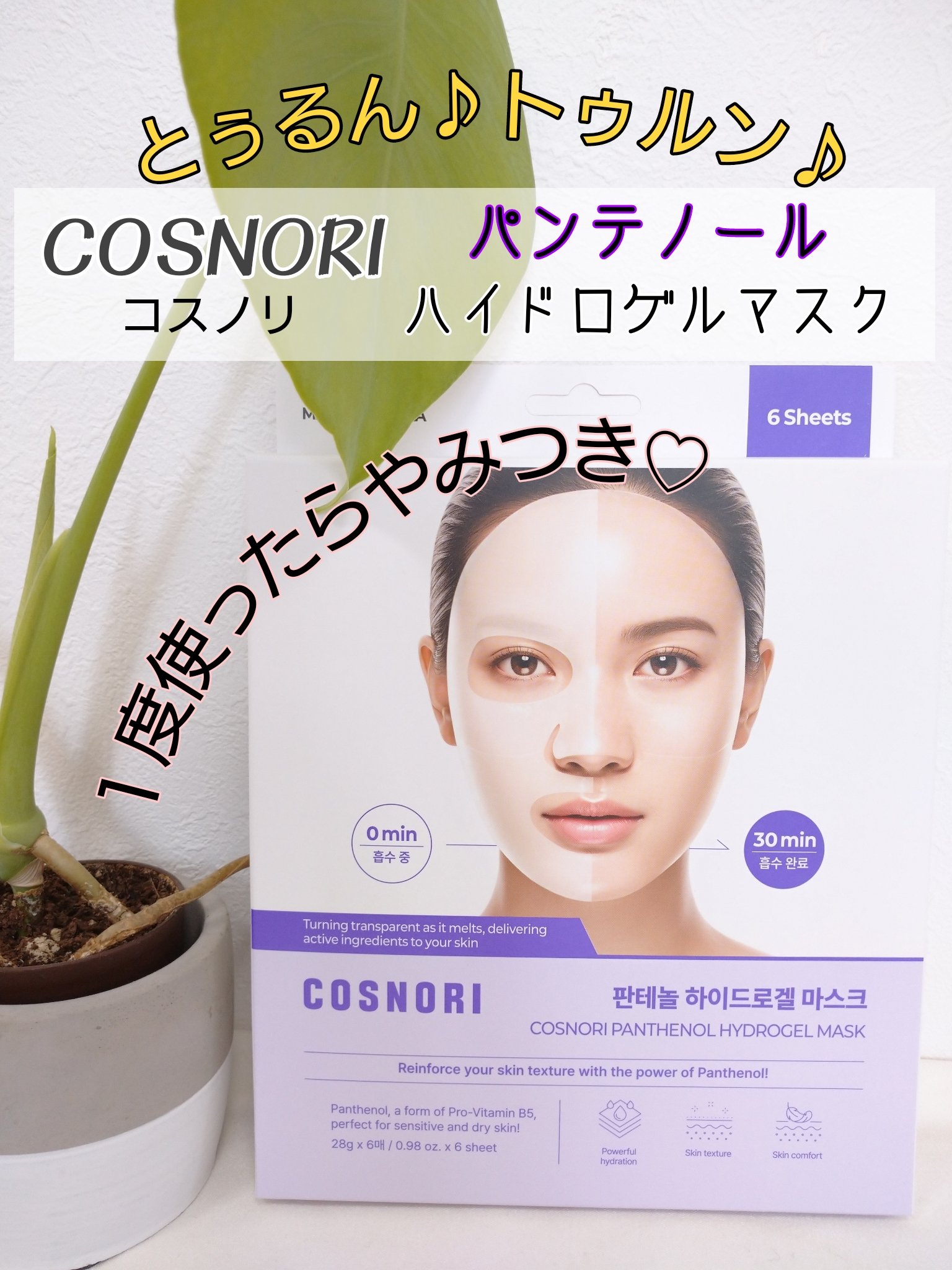 を使ったクチコミ（1枚目）