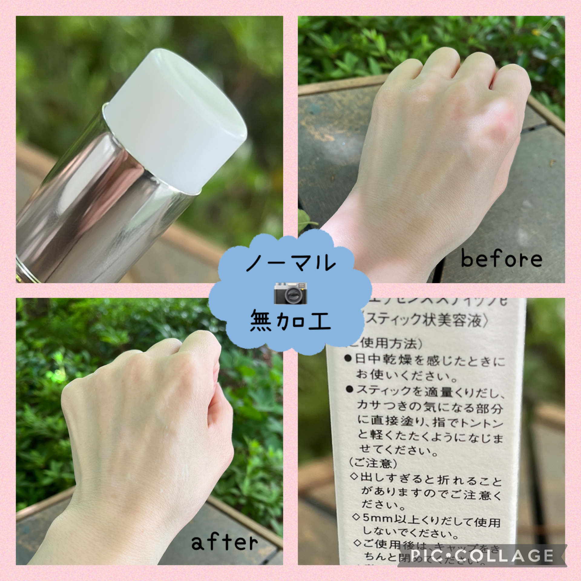 ザ・タイムR デイエッセンススティックe/IPSA/美容液を使ったクチコミ（3枚目）