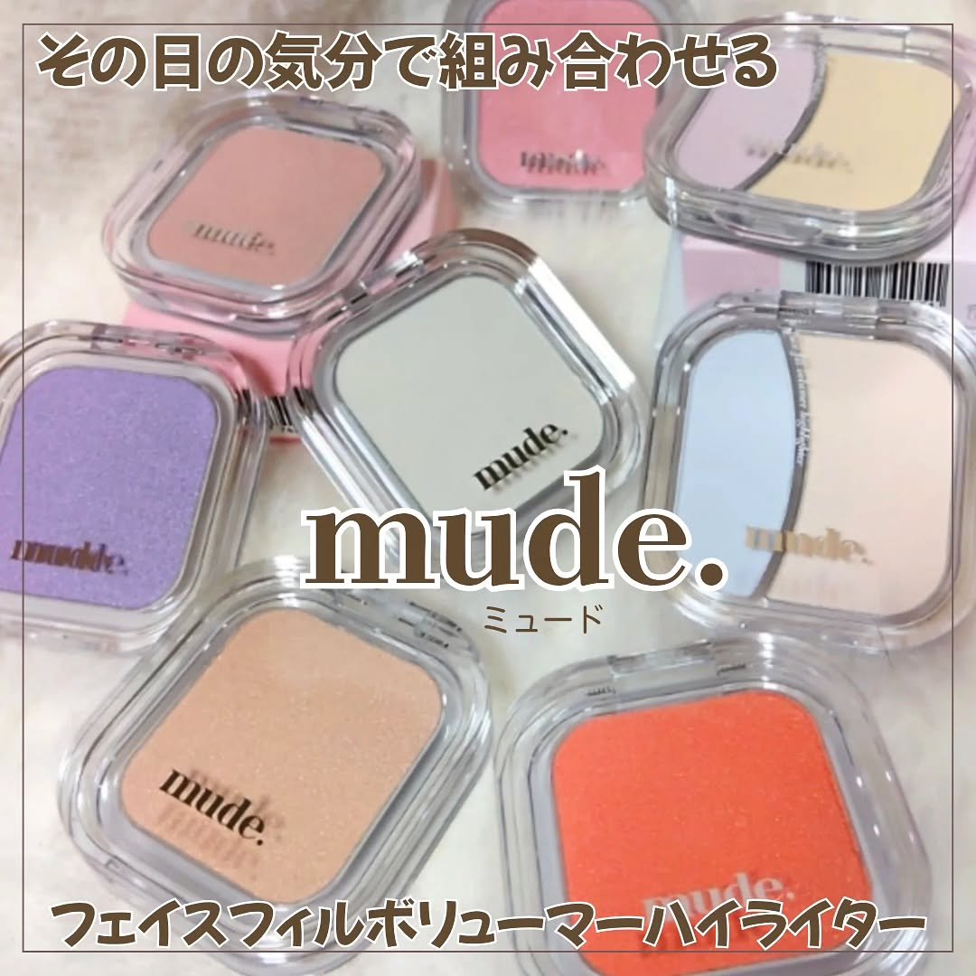 フェイスフィルボリューマーハイライター/mude./パウダーハイライトを使ったクチコミ（1枚目）