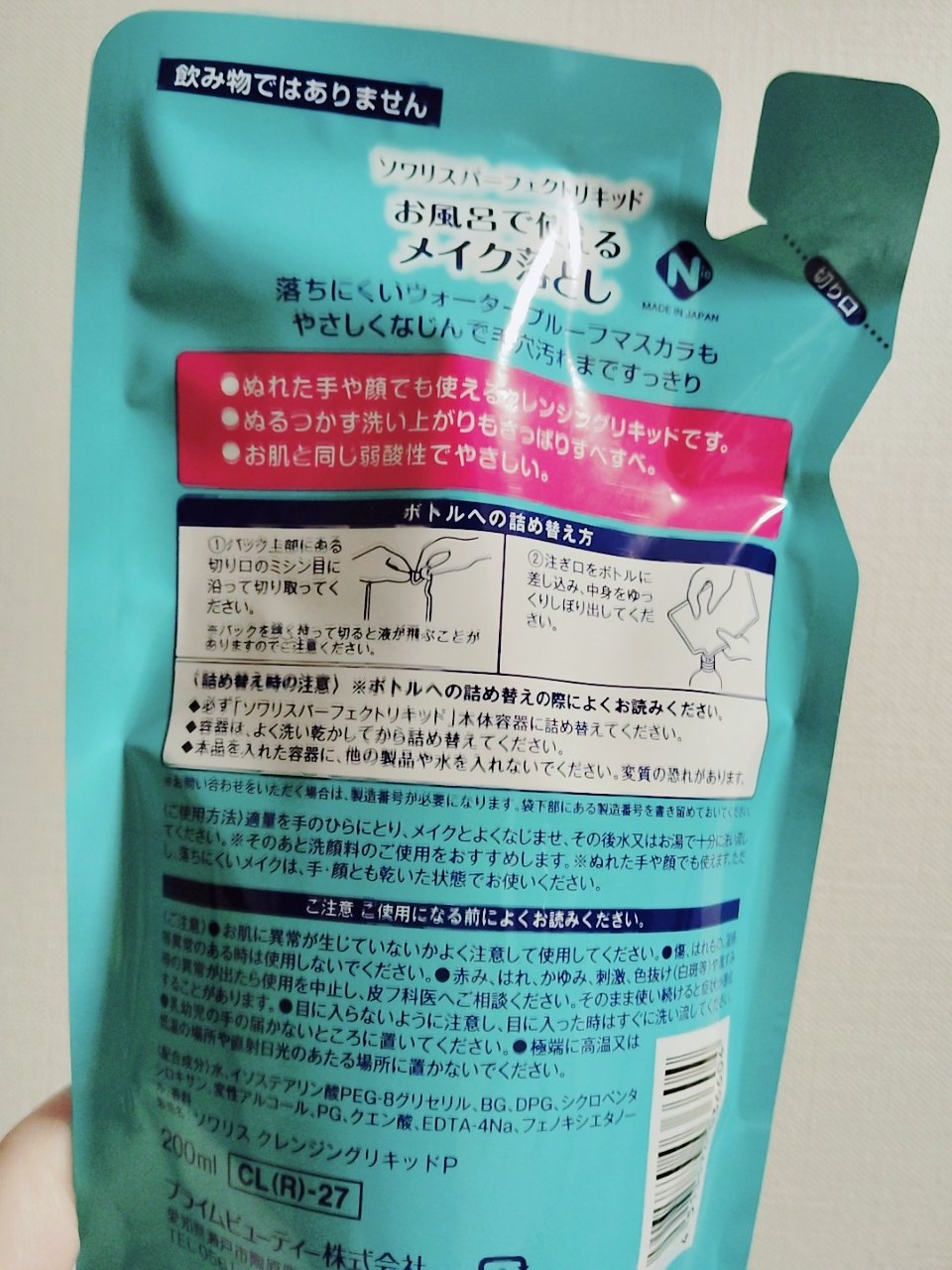 KUMANO COSMETICS ソワリスパーフェクトリキッドのクチコミ「KUMANO COSMETICS　ソワリスパーフェクトリキッド

みなさん、こんばんは☺
KU.....」（2枚目）