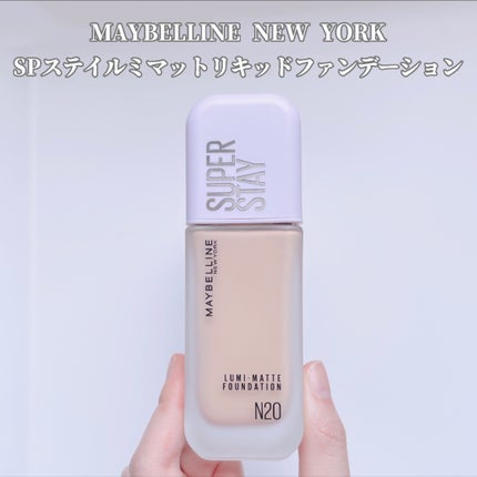 SPステイ ルミマット リキッド ファンデーション/MAYBELLINE NEW YORK/リキッドファンデーションを使ったクチコミ(2枚目)