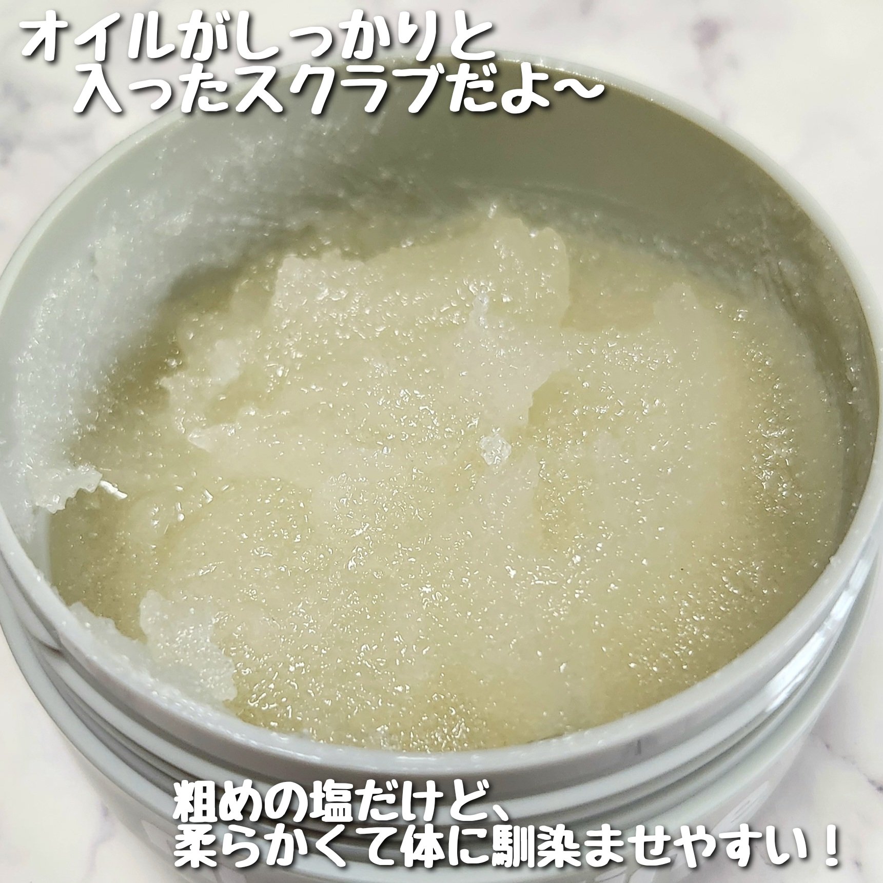 グレースクラブ/nutseline/ボディスクラブを使ったクチコミ（3枚目）