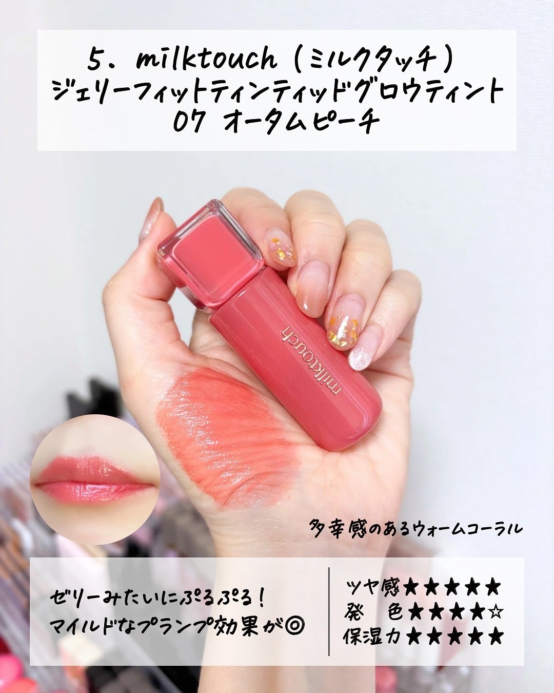 デューティント/AMUSE/リップティントを使ったクチコミ(6枚目)