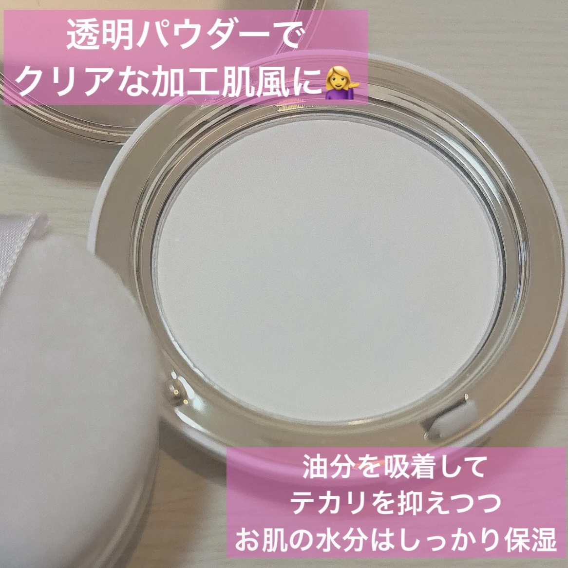 ハイドラセッティングパウダー/byLieto/プレストパウダーを使ったクチコミ（3枚目）