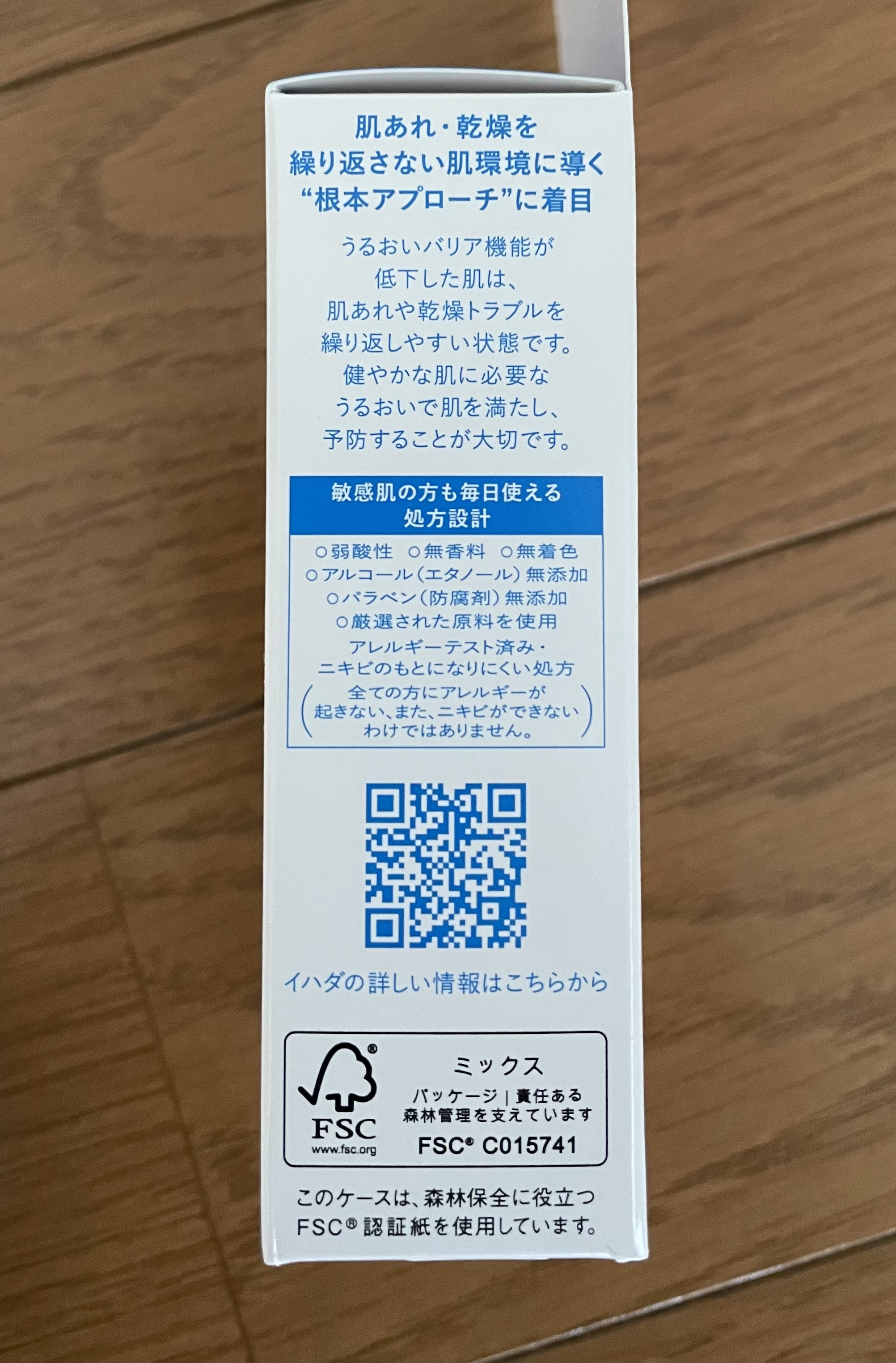 イハダ 薬用クリアバーム/IHADA/フェイスバームを使ったクチコミ（3枚目）