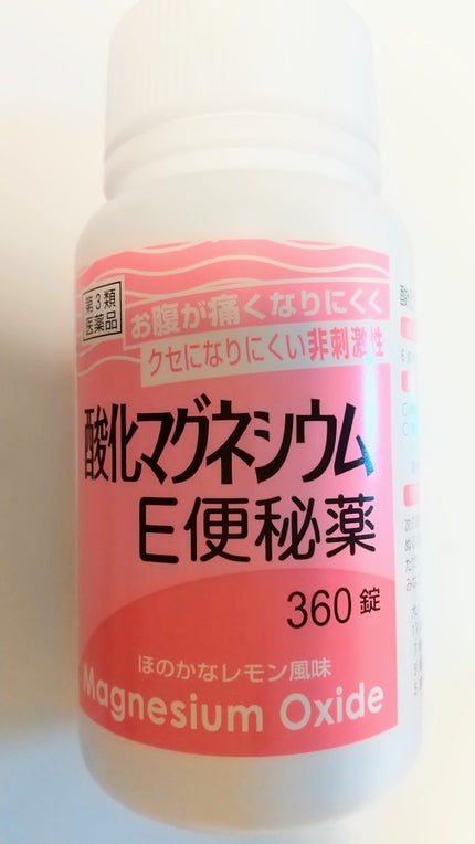 酸化マグネシウムE便秘薬(医薬品)/健栄製薬/その他を使ったクチコミ(1枚目)