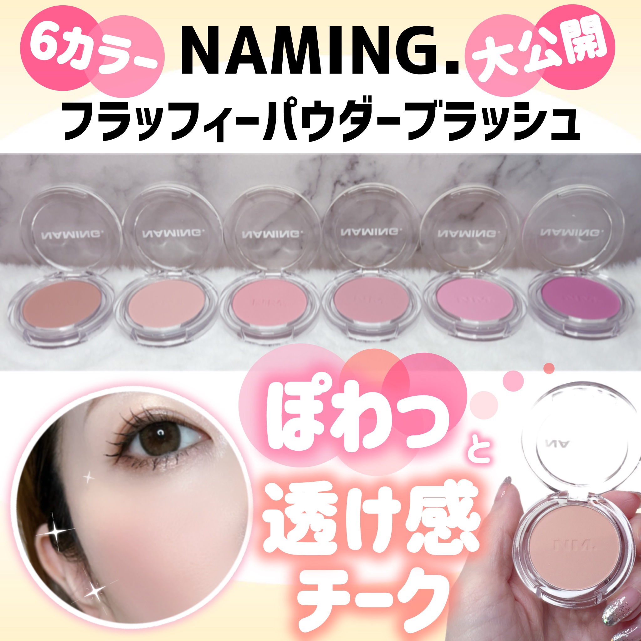 ネーミング フラッフィーパウダーブラッシュ/NAMING./パウダーチークを使ったクチコミ（1枚目）