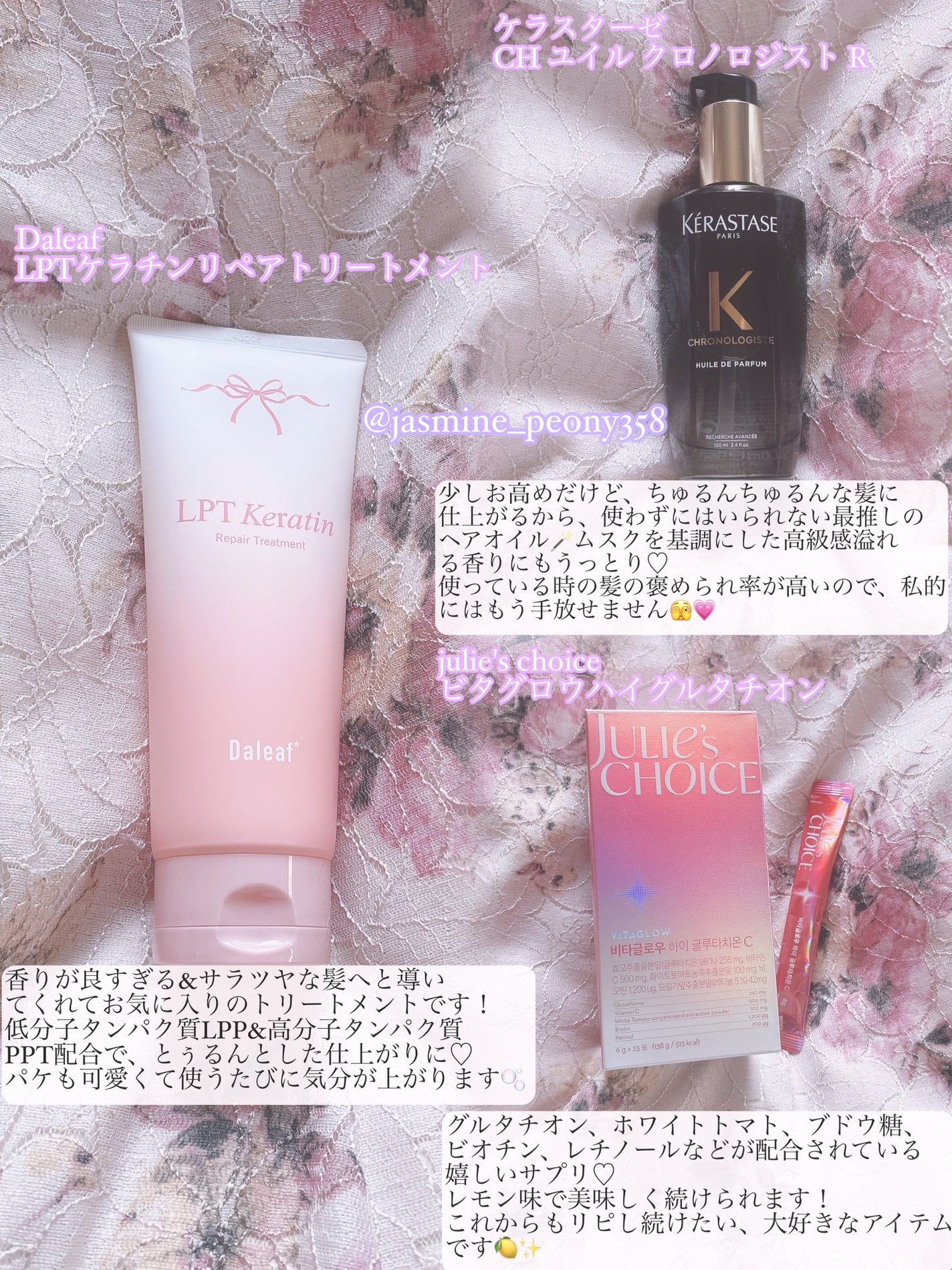 CH ユイル クロノロジスト R/ケラスターゼ/ヘアオイルを使ったクチコミ(3枚目)