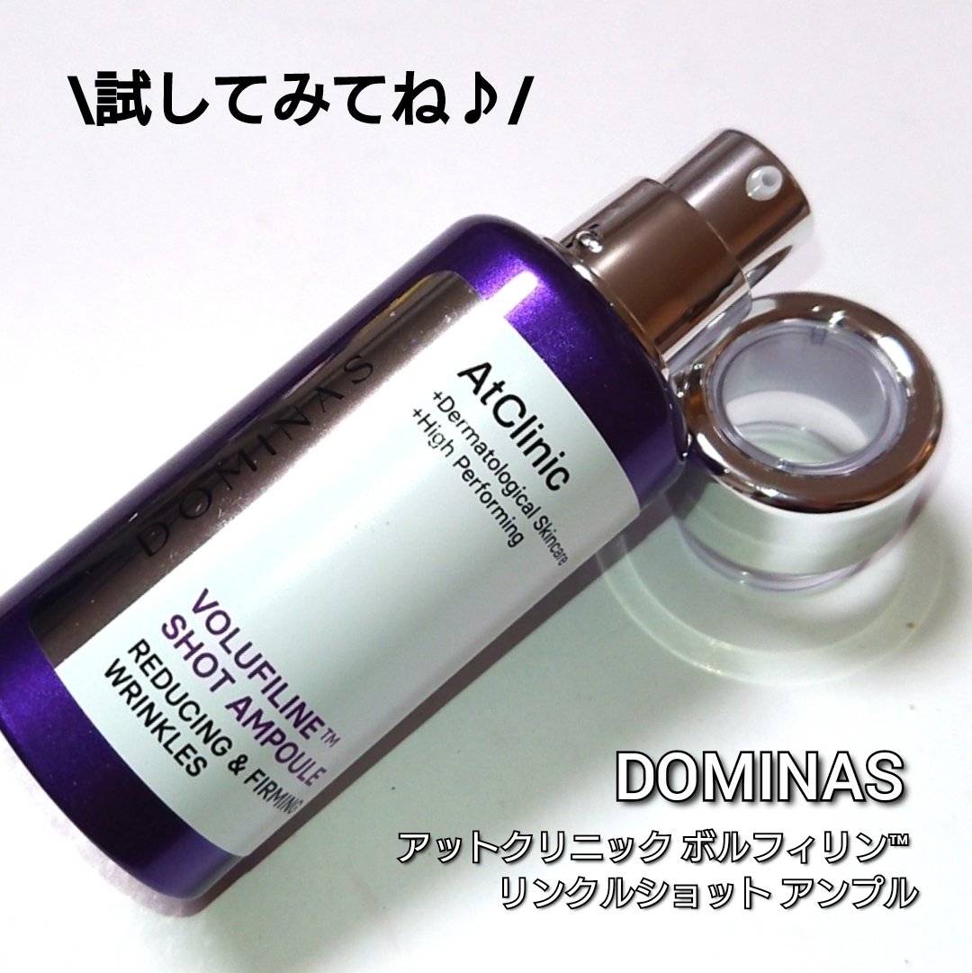 アットクリニック ボルフィリン リンクルショット アンプル/DOMINAS/美容液を使ったクチコミ（3枚目）