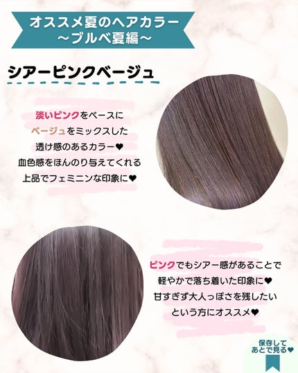 あゆみみ❤︎ on LIPS 「あゆみみです🩷パーソナルカラーやコスメの耳より👂🏻な情報を16..」(5枚目)